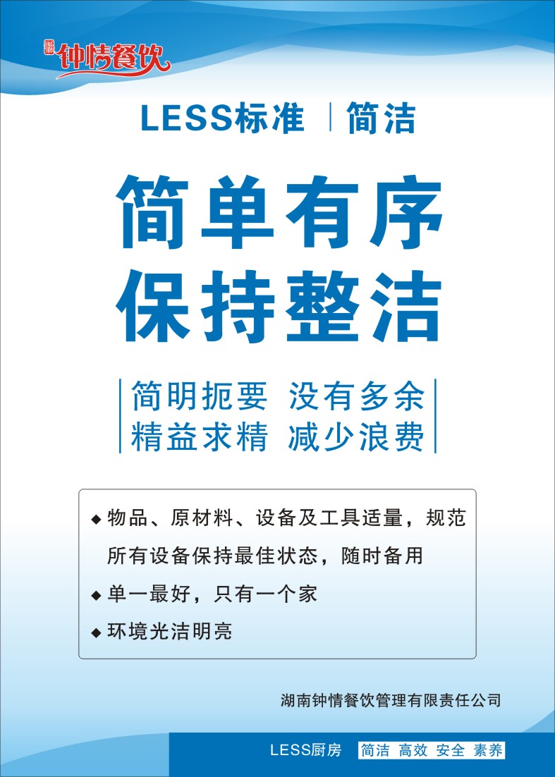 简洁