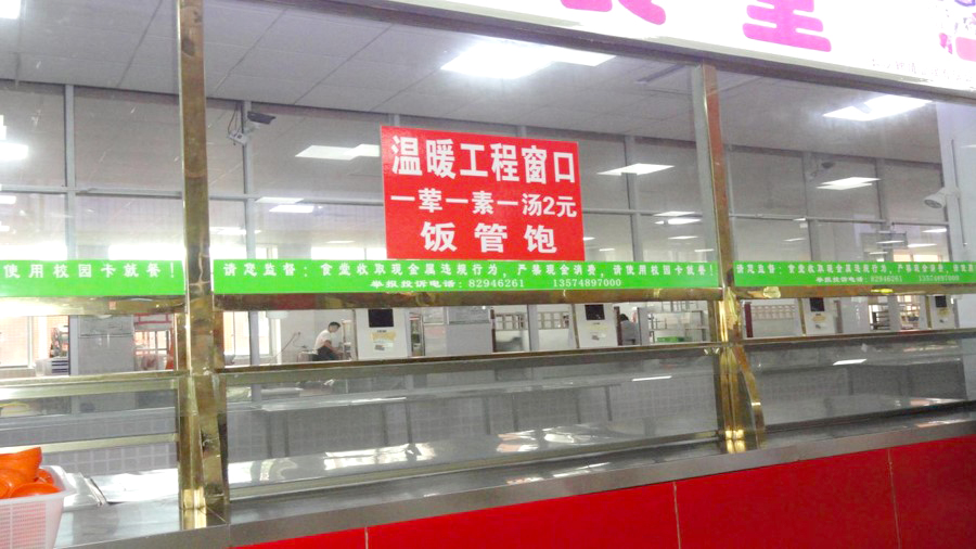 温暖工程