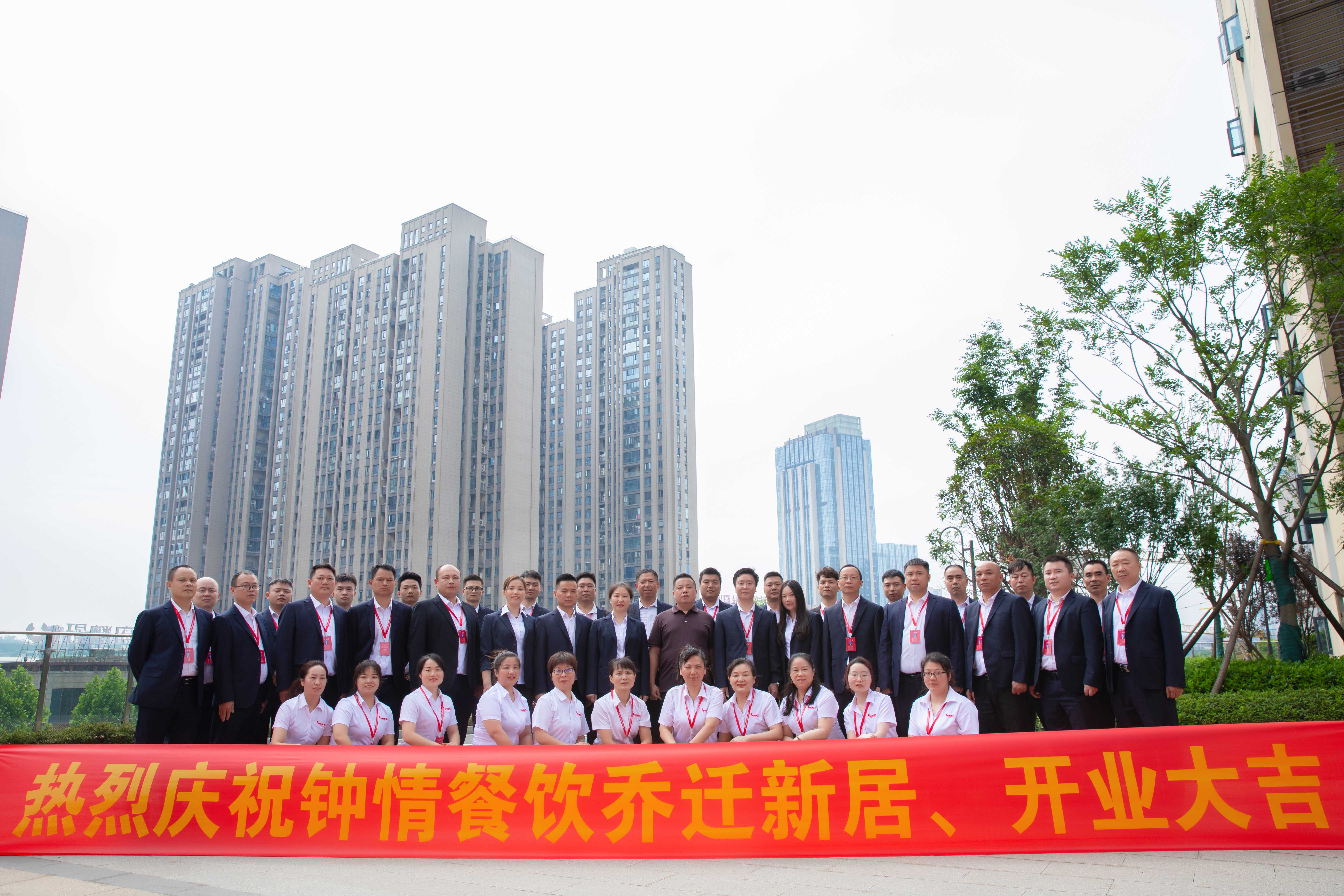 公司乔迁合影