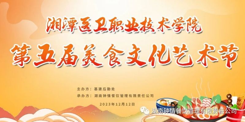 湖南钟情餐饮管理有限责任公司,餐饮管理,钟情餐饮管理,团体膳食,大学食堂,学院食堂,学校餐饮