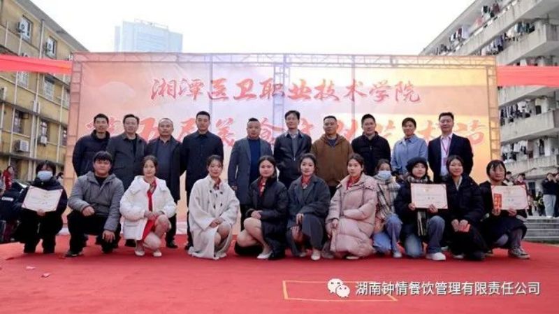 湖南钟情餐饮管理有限责任公司,餐饮管理,钟情餐饮管理,团体膳食,大学食堂,学院食堂,学校餐饮