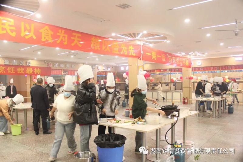 湖南钟情餐饮管理有限责任公司,餐饮管理,钟情餐饮管理,团体膳食,大学食堂,学院食堂,学校餐饮