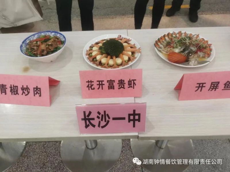 湖南钟情餐饮管理有限责任公司,餐饮管理,钟情餐饮管理,团体膳食,大学食堂,学院食堂,学校餐饮