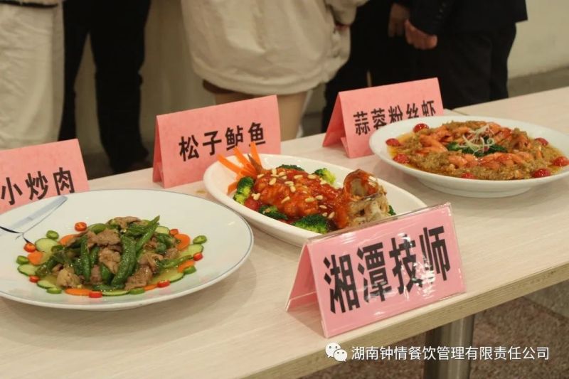 湖南钟情餐饮管理有限责任公司,餐饮管理,钟情餐饮管理,团体膳食,大学食堂,学院食堂,学校餐饮