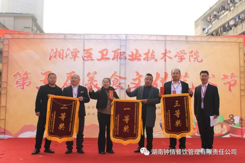 湖南钟情餐饮管理有限责任公司,餐饮管理,钟情餐饮管理,团体膳食,大学食堂,学院食堂,学校餐饮