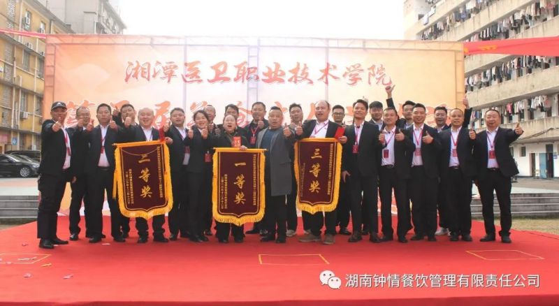 湖南钟情餐饮管理有限责任公司,餐饮管理,钟情餐饮管理,团体膳食,大学食堂,学院食堂,学校餐饮