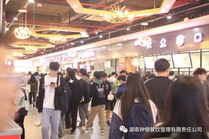 湖南钟情餐饮管理有限责任公司,餐饮管理,钟情餐饮管理,团体膳食,大学食堂,学院食堂,学校餐饮