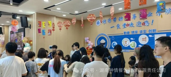 湖南钟情餐饮管理有限责任公司,餐饮管理,钟情餐饮管理,团体膳食,大学食堂,学院食堂,学校餐饮