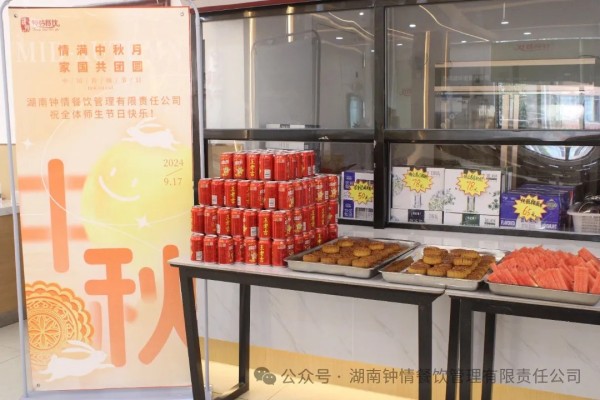 湖南钟情餐饮管理有限责任公司,餐饮管理,钟情餐饮管理,团体膳食,大学食堂,学院食堂,学校餐饮